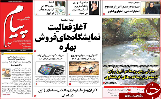 دفاع کلانتری از شکارچیان خارجی / دود مجازی در چشم وزیر