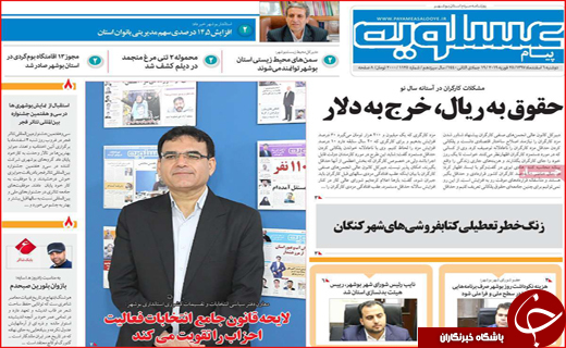 دفاع کلانتری از شکارچیان خارجی / دود مجازی در چشم وزیر
