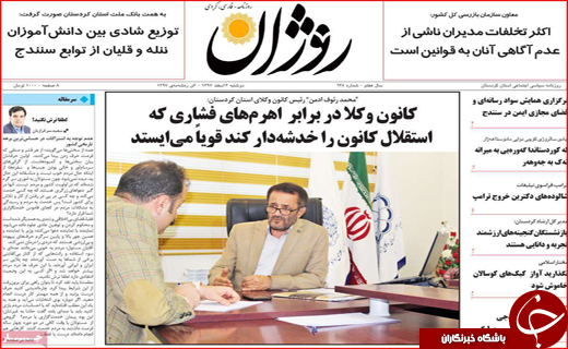 دفاع کلانتری از شکارچیان خارجی / دود مجازی در چشم وزیر
