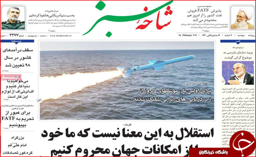 دفاع کلانتری از شکارچیان خارجی / دود مجازی در چشم وزیر
