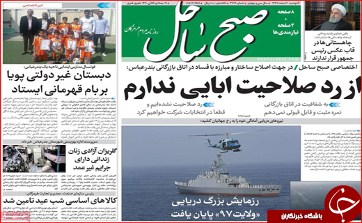 دفاع کلانتری از شکارچیان خارجی / دود مجازی در چشم وزیر