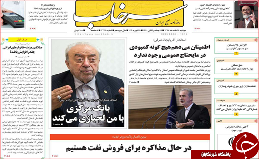 دفاع کلانتری از شکارچیان خارجی / دود مجازی در چشم وزیر