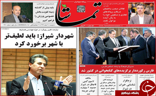 دفاع کلانتری از شکارچیان خارجی / دود مجازی در چشم وزیر
