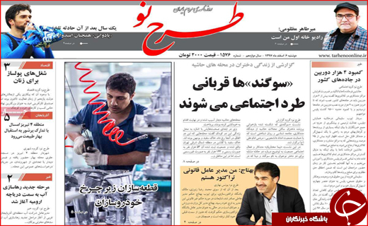 دفاع کلانتری از شکارچیان خارجی / دود مجازی در چشم وزیر