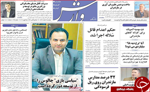 دفاع کلانتری از شکارچیان خارجی / دود مجازی در چشم وزیر