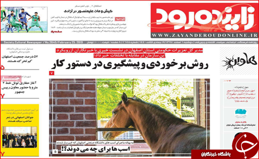 دفاع کلانتری از شکارچیان خارجی / دود مجازی در چشم وزیر