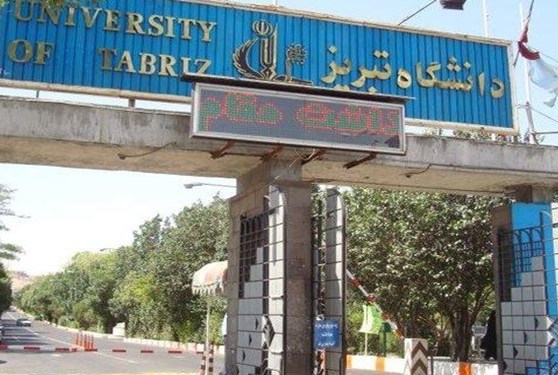 دانشگاه تبریز میزبان جایزه بزرگ علمی دانشجویی است