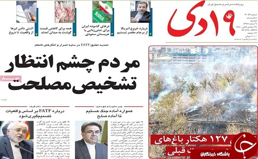 ثبات قیمت مسکن در سال ۹۸/ نرخ ارز کاهشی شد