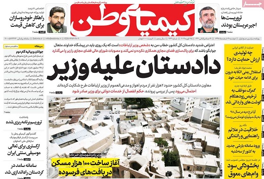 تصمیم تازه آبی به زیان اصفهان/ چرا اصفهانی ها شادنیستند