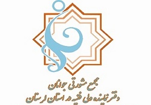 نمایشگاه «رویش ماندگار» در لرستان برپا می شود