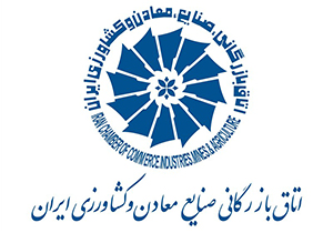 اعلام اسامی کاندیدای انتخابات اتاق بازرگانی فارس