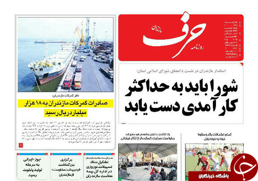مثل شرکت در جام فوتسال رمضان!/رییس محوری، آفت بزرگ اتاق بازرگانی مازندران
