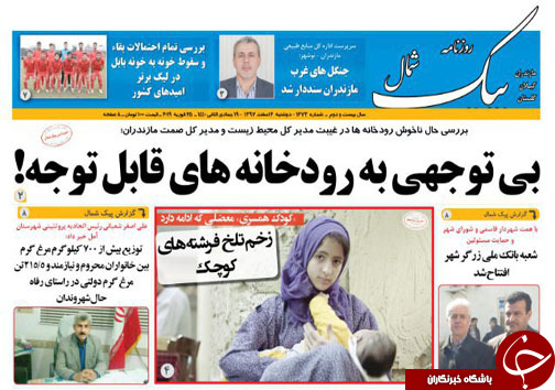 مثل شرکت در جام فوتسال رمضان!/رییس محوری، آفت بزرگ اتاق بازرگانی مازندران