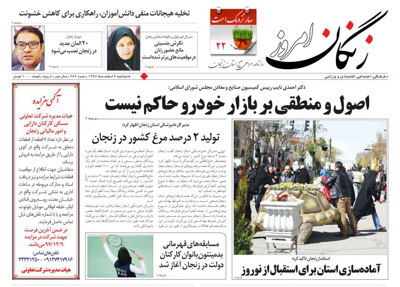 تولید ۲ در صد مرغ کشور در زنجان/آماده سازی استان برای استقبال از مسافران نوروزی