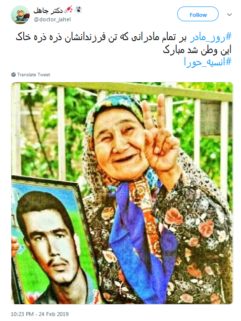 #روز مادر|تبریک توئیتری کاربران به مناسبت روز مادر
