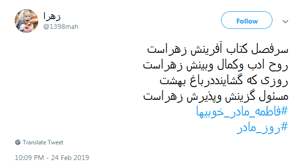 #روز مادر|تبریک توئیتری کاربران به مناسبت روز مادر