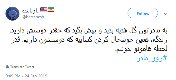 #روز مادر|تبریک توئیتری کاربران به مناسبت روز مادر