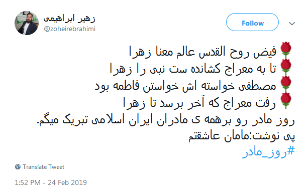 #روز مادر|تبریک توئیتری کاربران به مناسبت روز مادر