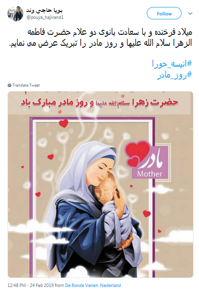 #روز مادر|تبریک توئیتری کاربران به مناسبت روز مادر