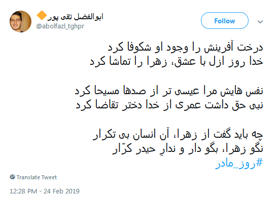 #روز مادر|تبریک توئیتری کاربران به مناسبت روز مادر