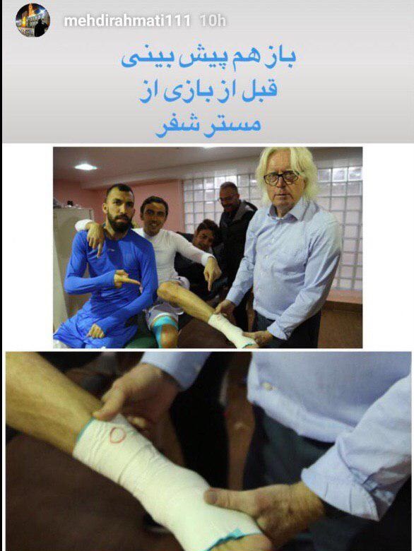 جادوگری شفر قبل از بازی با ذوب آهن