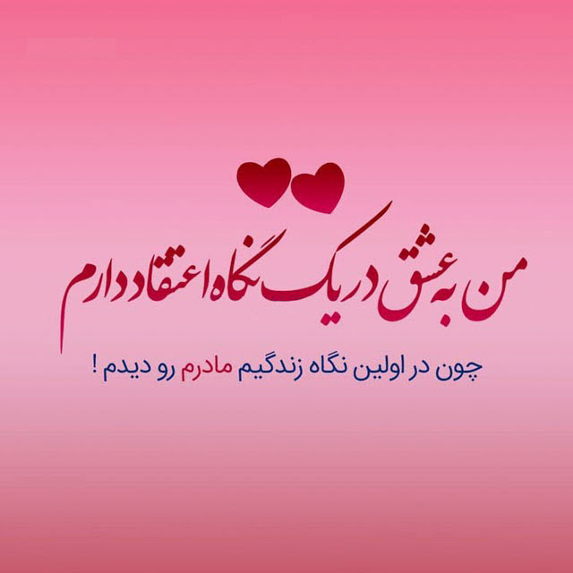 عکس&zwnj;نوشته&zwnj;های زیبا مخصوص روز ولادت حضرت زهرا(س) و روز زن