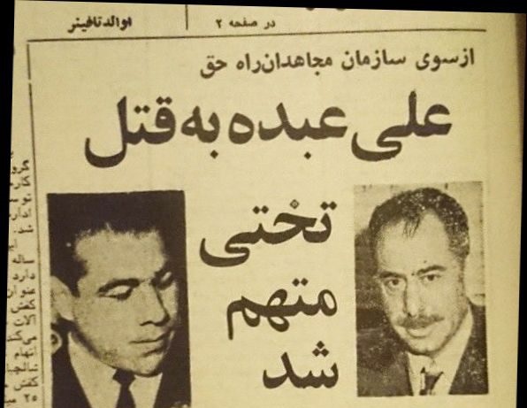 پرچم سلطنت&zwnj;طلب&zwnj;ها روی جلد یک روزنامه ورزشی/ تملک پرسپولیس با نشان شیر و خورشید!