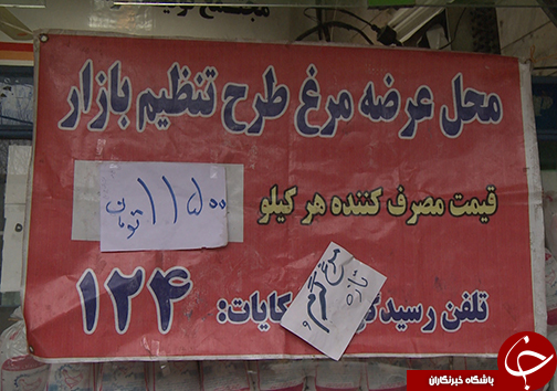 بازگشت آرامش به بازار مرغ گلستان / التهاب کمبود مرغ در استان فروکش کرد