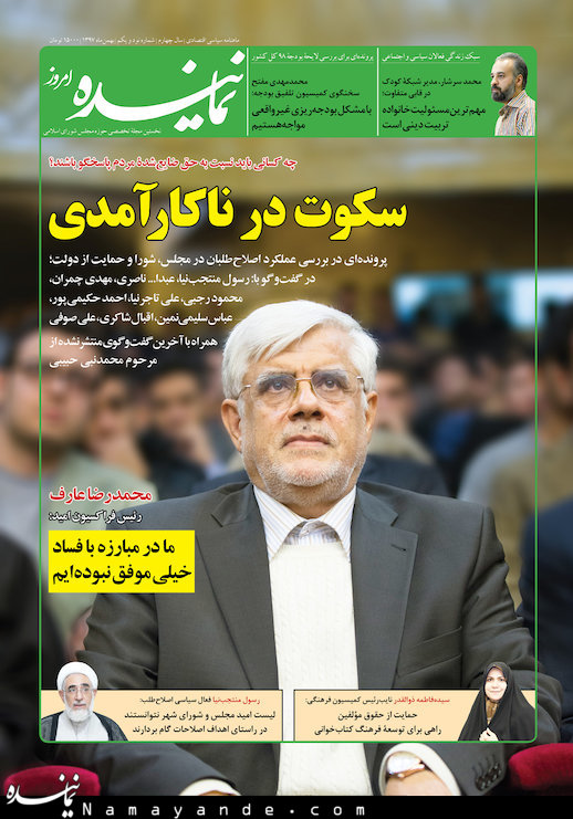 در مبارزه با فساد خیلی موفق نبوده&zwnj;ایم