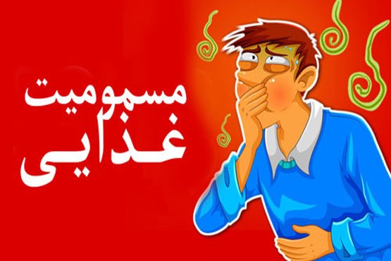 افزایش تعداد دانش آموزان مسموم غذایی در اسفراین به ۲۰۴ نفر