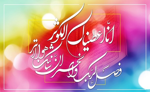 قم؛شادمان میلاد محبوبه خدا