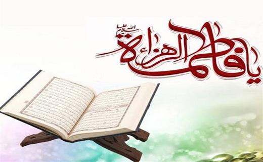 قم؛شادمان میلاد محبوبه خدا