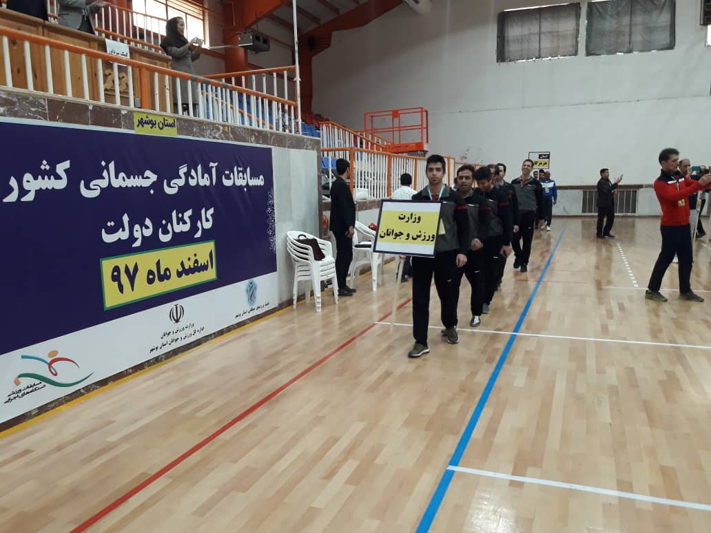 آغاز مسابقات کشوری آمادگی جسمانی کارکنان دولت در بوشهر