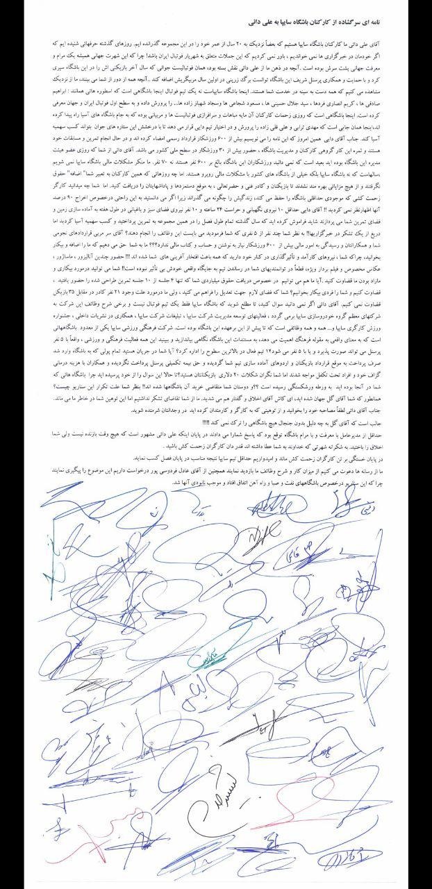 آقای دایی ما هم می توانیم شما را فردی بیکار بخوانیم؟/ اضافی حقوق نگرفتیم تا پول بازیکنان و کادرفنی شما پرداخت شود