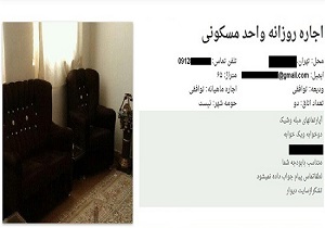 ماجرای عجیب اجاره یک روزه خانه‌ها + دوربین مخفی
