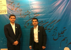 افتخاری دیگر برای دانشگاه کردستان