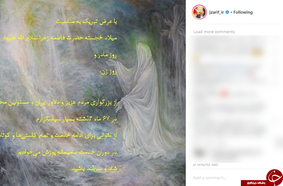 ظریف از سمت خود استعفاء داد