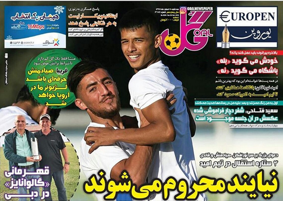 روزنامه گل - ۷ اسفند