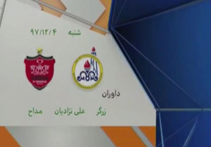 کارشناسی داوری پرسپولیس - نفت مسجد سلیمان در برنامه نود + فیلم