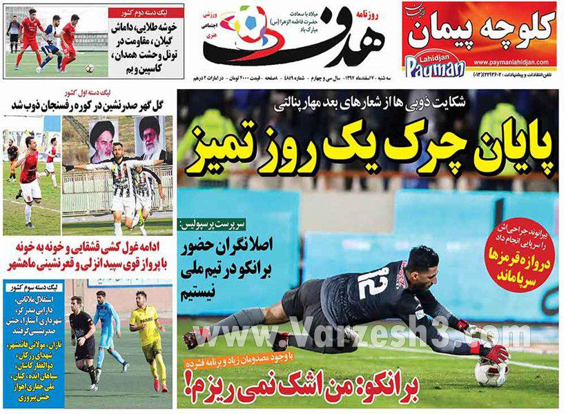 سید جلال باید به بازی السد برسد/ برد های استقلال با فرمول جدید/ ستاره ای موقت مثل تیام