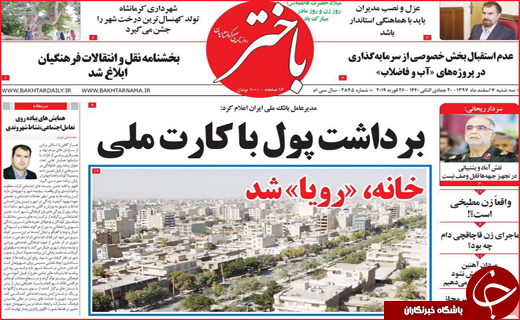 دفاع کلانتری از شکارچیان خارجی / دود مجازی در چشم وزیر