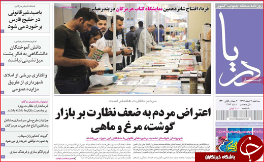 دفاع کلانتری از شکارچیان خارجی / دود مجازی در چشم وزیر