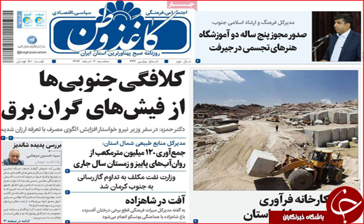 دفاع کلانتری از شکارچیان خارجی / دود مجازی در چشم وزیر