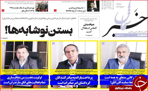 دفاع کلانتری از شکارچیان خارجی / دود مجازی در چشم وزیر