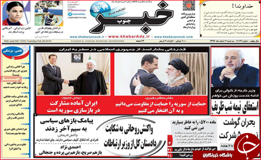دفاع کلانتری از شکارچیان خارجی / دود مجازی در چشم وزیر