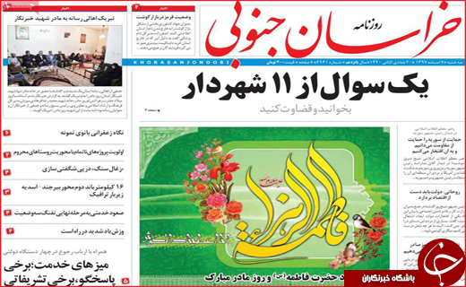 دفاع کلانتری از شکارچیان خارجی / دود مجازی در چشم وزیر