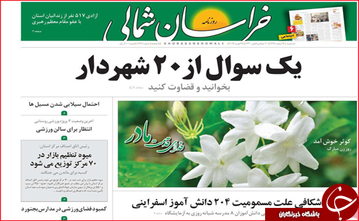 دفاع کلانتری از شکارچیان خارجی / دود مجازی در چشم وزیر