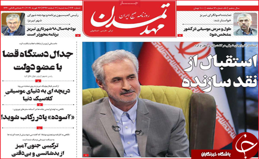 دفاع کلانتری از شکارچیان خارجی / دود مجازی در چشم وزیر