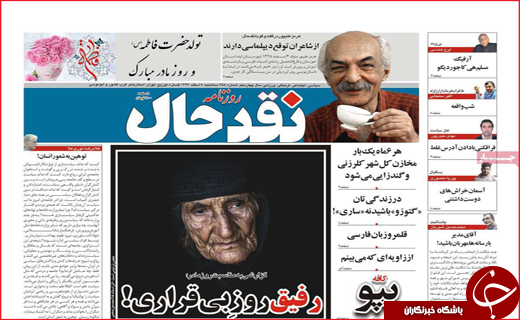 دفاع کلانتری از شکارچیان خارجی / دود مجازی در چشم وزیر