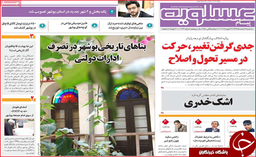 دفاع کلانتری از شکارچیان خارجی / دود مجازی در چشم وزیر